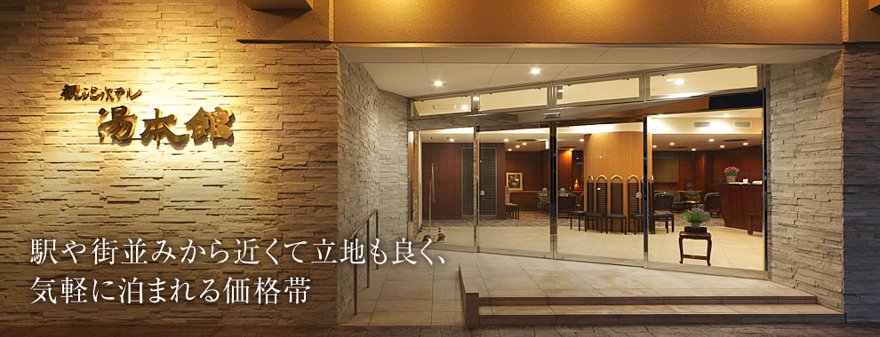 下呂 温泉 ホテル